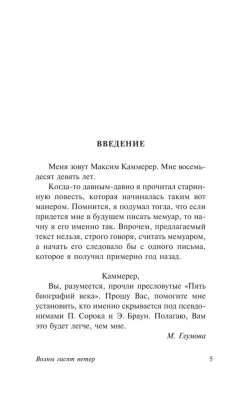 Волны гасят ветер- купить в магазине Кассандра, фото, 9785171150198, 