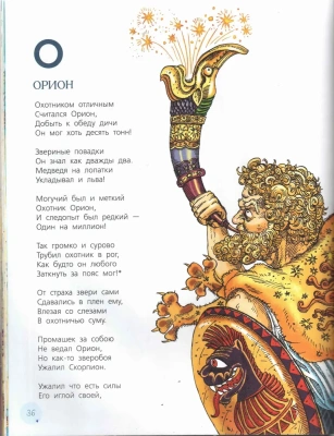 Звездная книга. Первые уроки астрономии- купить в магазине Кассандра, фото, 9785171622824, 