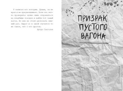 Плюшевая голова- купить в магазине Кассандра, фото, 9785041844547, 